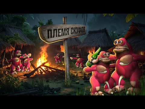 Видео: История Скуфов в Spore
