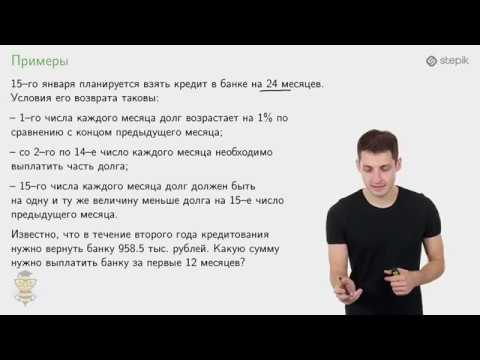 Видео: #23. ЗАДАЧИ НА КРЕДИТЫ. ДИФФЕРЕНЦИРОВАННЫЙ ПЛАТЁЖ