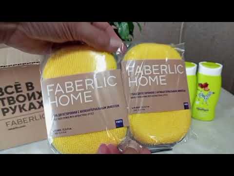 Видео: 🔥 РАСПАКОВКА ЗАКАЗА FABERLIC 🔥по #12 каталогу. 