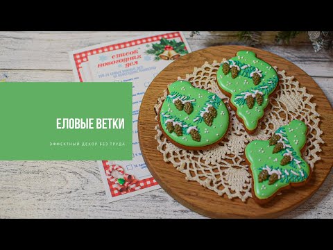 Видео: ЕЛОВЫЕ ВЕТКИ | эффектный декор без труда