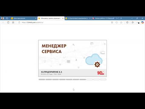 Видео: Начало работы с 1С:Фреш