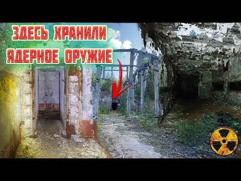 Видео: ЗАБРОШЕННЫЕ ХРАНИЛИЩА ЯДЕРНЫХ БОЕГОЛОВОК РВСН КАРГОПОЛЬ-2