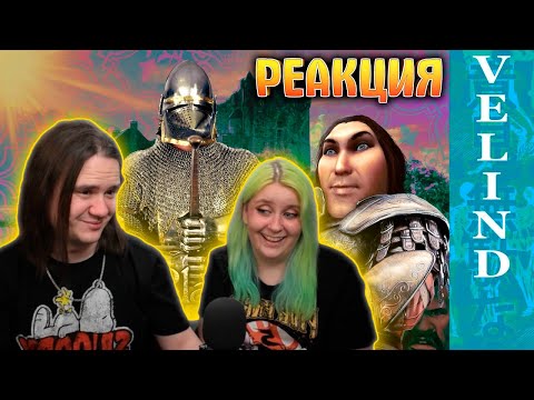 Видео: Я попытался поиграть в Mount & Blade 2 Bannerlord | РЕАКЦИЯ НА @Velind |