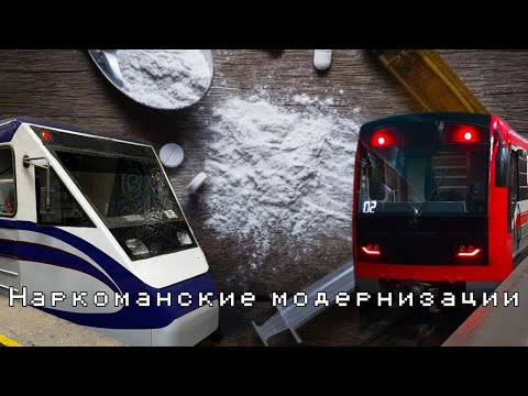 Видео: Странные модернизации 81-717 (Номерных).