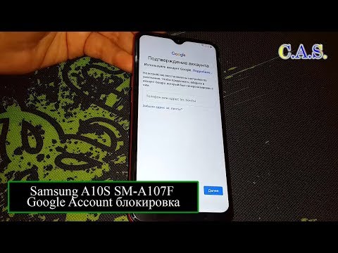 Видео: Hard Reset - Samsung A10S А107F сброс настроек, графический ключ