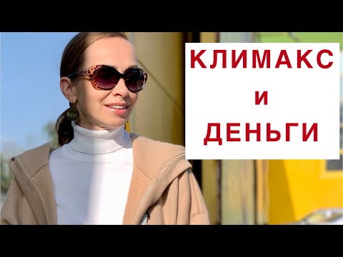 Видео: Вот, что я решила в 52 года! Можете критиковать, но я сама себе все больше нравлюсь.