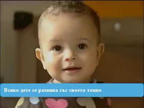 Видео: Етапи от ранното детско развитие от 0 до 2 години