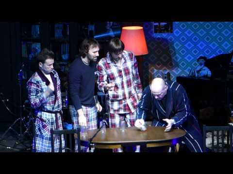 Видео: Несчастный Случай - Стаканы.