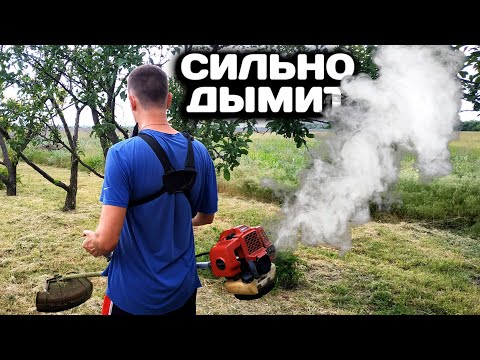 Видео: Сильно дымит бензокоса. Что делать?