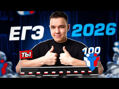 Видео: ЕГЭ 2026. Пошаговый план подготовки с НУЛЯ  | ПРОФИЛЬНАЯ МАТЕМАТИКА 2026
