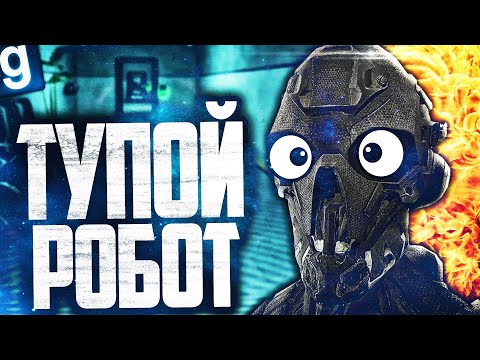 Видео: БРАКОВАННЫЙ АВТОНОМНЫЙ ЭКЗОСКЕЛЕТ СПАСАЕТ КОМПЛЕКС в GARRY'S MOD SCP RP