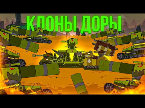 Видео: Клоны советской Доры - Мультики про танки