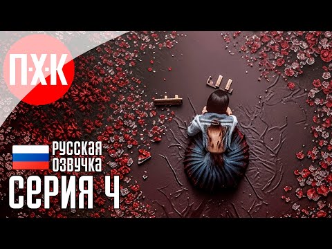Видео: SILENT HILL F NG+ Прохождение 4 ᐅ Мутант.