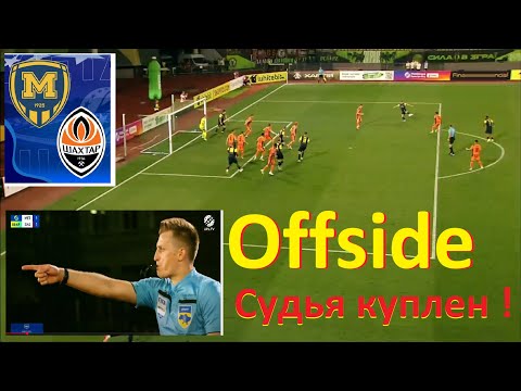 Видео: Реакция болельщиков Металлист Шахтар