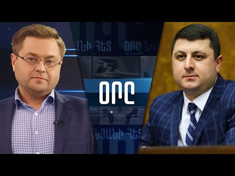 Видео: «ՕՐԸ ՆՎԵՐ ՄՆԱՑԱԿԱՆՅԱՆԻ ՀԵՏ» 15.09․25 LIVE «ДЕНЬ С НВЕРОМ МНАЦАКАНЯНОМ»