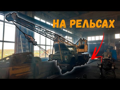 Видео: Кобринская узкоколейка и депо Майского ЛПХ