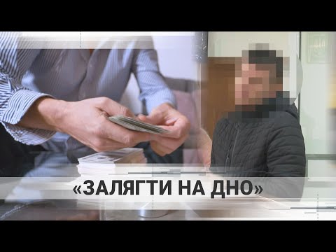 Видео: Торби з грошима у готельному номері: слідчий був у бігах у Луцьку?