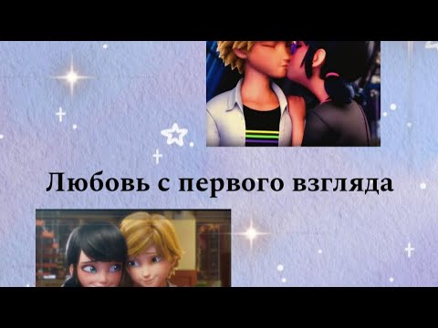 Видео: Переписка "Любовь с первого взгляда" 2 часть