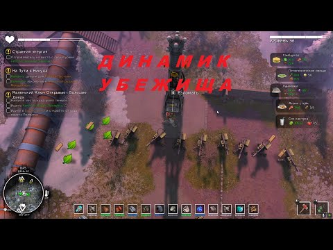 Видео: DYSMANTLE - Динамик Убежища