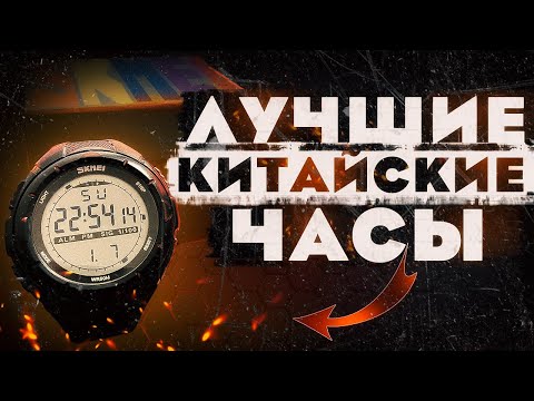 Видео: ЛУЧШИЕ ЧАСЫ SKMEI | тактические, туристические, спортивные часы