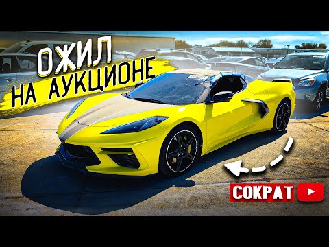 Видео: Корвет для Чердака Быстрое оживление теслы