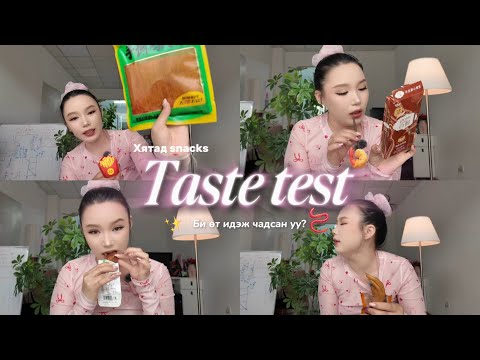 Видео: [Хятад] Өт идэж чадсан уу🪱😭