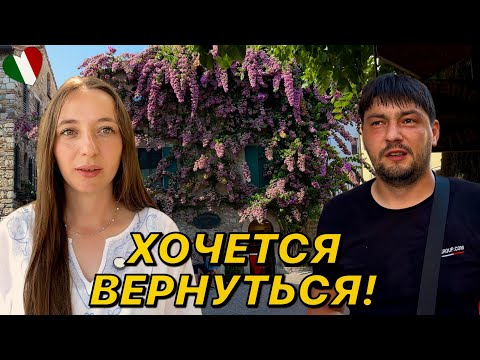 Видео: Настоящая красота ИТАЛИИ! Самое большое озеро Гарда 