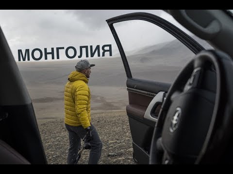 Видео: Путешествие в Азию. Монголия, Алтайские горы часть 4. Toyota Land Cruiser