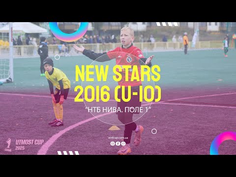 Видео: 🔴 LIVE | НТБ Нива (07.11.2025). Поле-1. New Stars 2016 р.н.