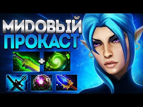 Видео: МИДОВЫЙ ПРОКАСТ ЛУНЫ В 7.38? ИГРАТЬ НЕ СТОИТ!🔥LUNA DOTA 2