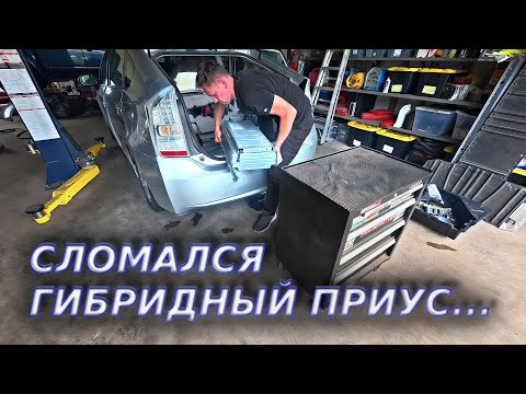 Видео: СЛОМАЛСЯ ГИБРИД…