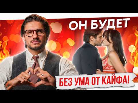 Видео: 8 ЛУЧШИХ поз по мнению МУЖЧИН. Стань идеальной ЛЮБОВНИЦЕЙ!