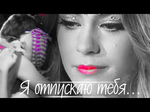 Видео: Виолетта и Леон Я отпускаю тебя...
