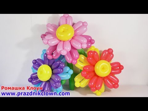 Видео: КРАСИВЫЕ БОЛЬШИЕ ЦВЕТЫ из воздушных шаров КАК СДЕЛАТЬ Balloon Flowers DIY TUTORIAL