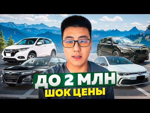 Видео: Что можно взять из Китая за 2 млн — Вы удивитесь! | Топ за эти деньги в 2025