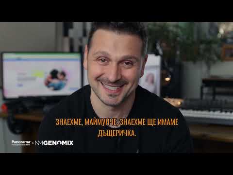 Видео: ДО МОЕТО ПЪРВО БЕБЕ - Александър Сано