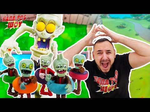 Видео: ЗОМБОСС НАПАДАЕТ! PLANTS vs ZOMBIES: Папа РОБ и ЗОМБИ против РАСТЕНИЙ! LVL 10! 13+