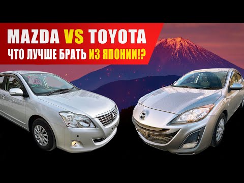 Видео: Mazda Axela 2010 | Toyota Premio 2007 | разница от 200.000₽ с аукционов Японии🇯🇵