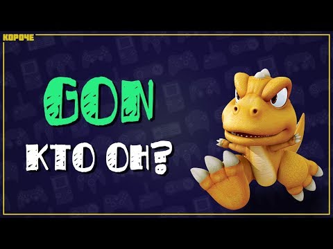 Видео: Gon из Tekken 3  Кто он? //  #Короче
