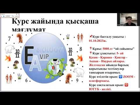 Видео: Биотикалық факторлар, қоректік тізбек және қоректік тор. 7-сынып