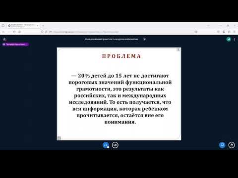 Видео: Функциональная грамотность на информатике
