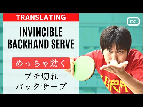 Видео: Подача serve с большим вращением