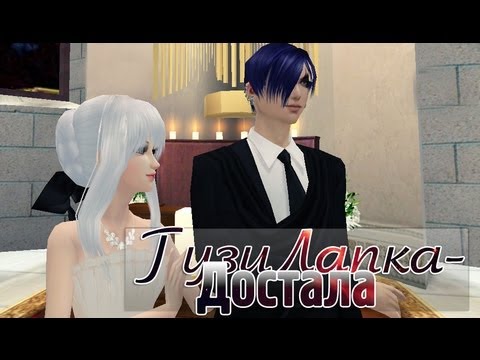 Видео: Ты так достала меня