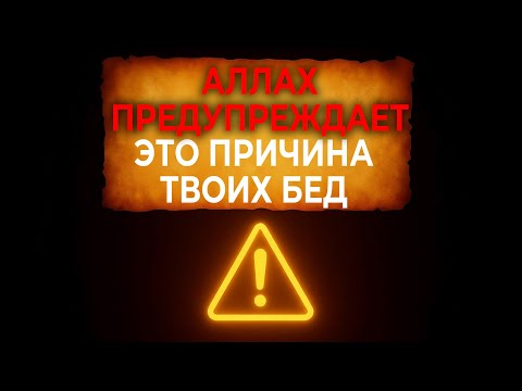 Видео: Это ВЕЛЕНИЕ от Аллаха! Пора сделать по другому