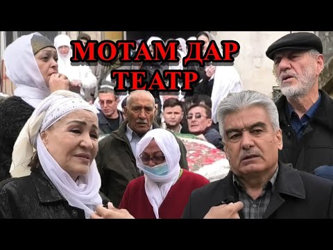 Видео: АЛВИДОЪ, Фотима Ғуломова! МАРГИ 3 ҳамкурс дар 40 РӮЗ