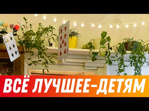 Видео: ДЕТСКИЙ САД В СТАРИННОЙ МОСКОВСКОЙ УСАДЬБЕ #историяусадьбы