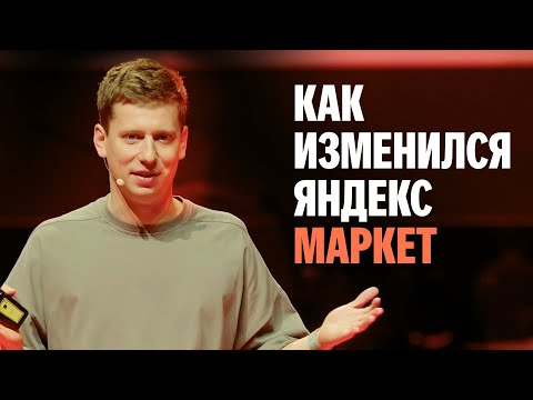 Видео: Продаем больше! Важные изменения Яндекс Маркета для продавцов