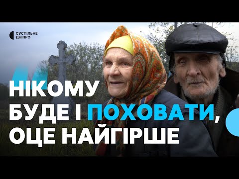 Видео: «В простирадло — і на кладовище». У Тарасівці за 10 км від фронту залишились останні мешканці