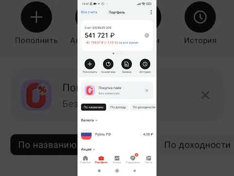 Видео: Обвал акций на бирже \\ Сижу ровно и продолжаю покупать!