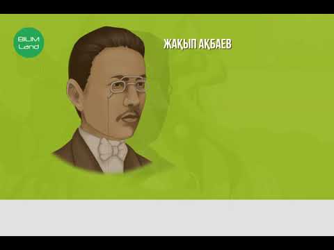 Видео: Қазақстанның ХХ ғасыр басындағы әлеуметтік экономикалық жағдайы1